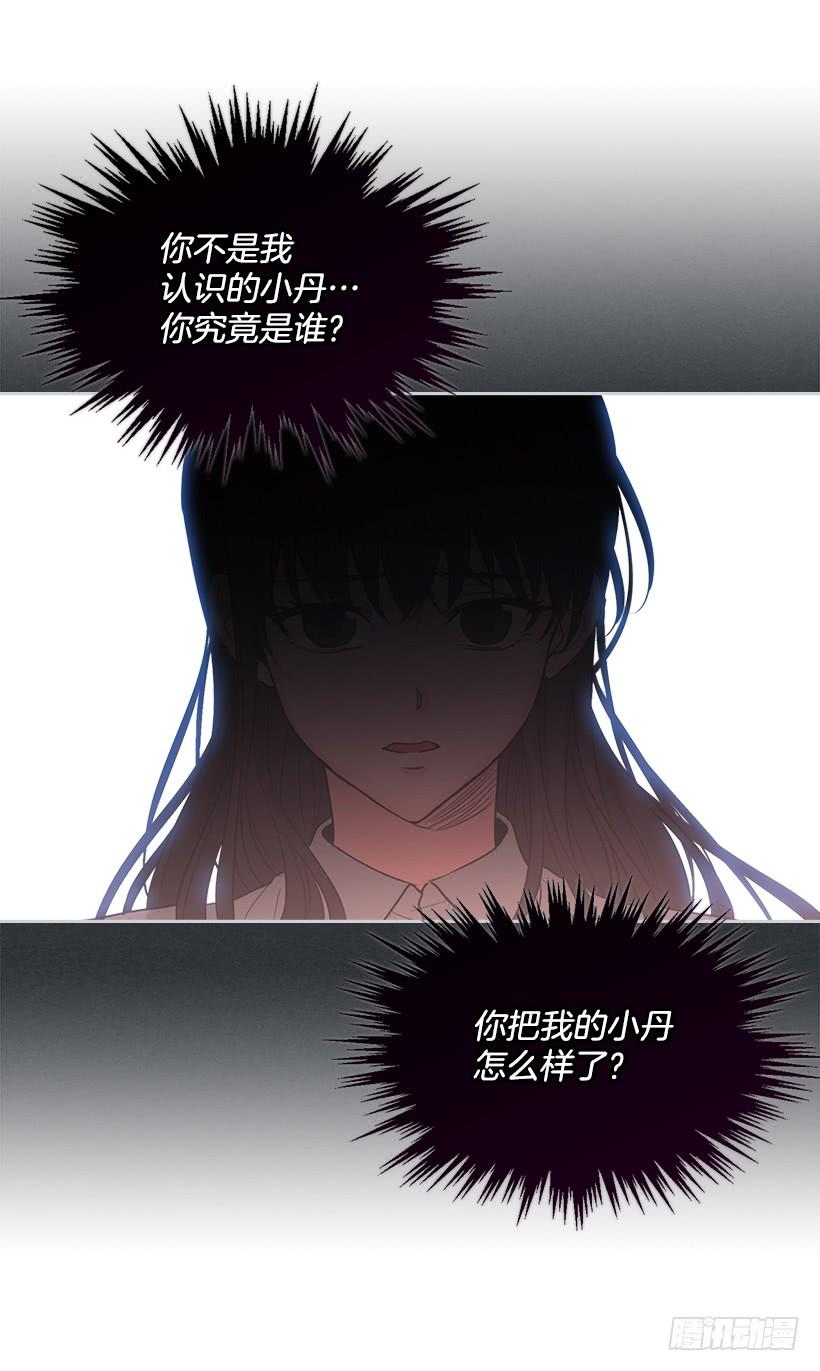 网络小说的法则韩漫全集-28.我们是朋友啊！无删减无遮挡章节图片 