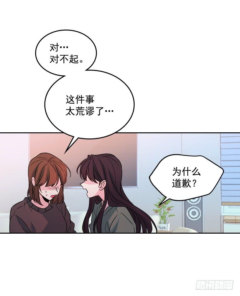 网络小说的法则韩漫全集-28.我们是朋友啊！无删减无遮挡章节图片 