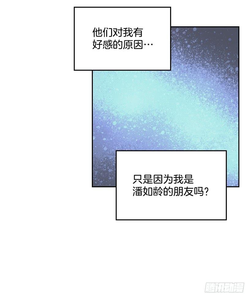 网络小说的法则韩漫全集-28.我们是朋友啊！无删减无遮挡章节图片 