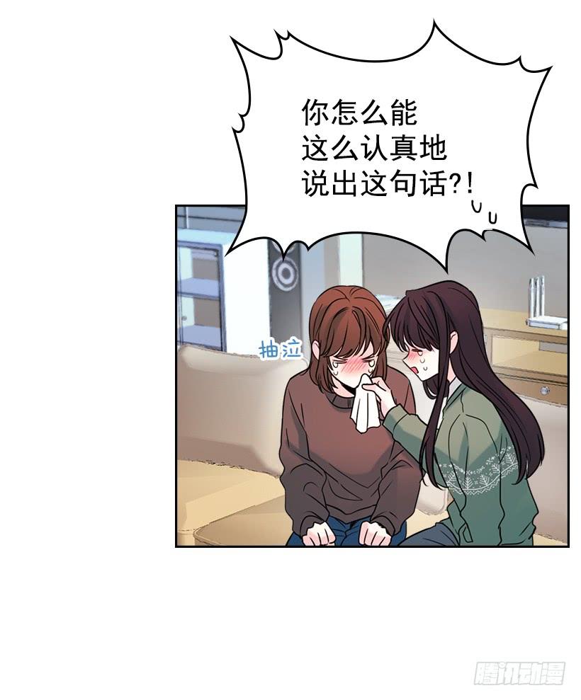 网络小说的法则韩漫全集-28.我们是朋友啊！无删减无遮挡章节图片 