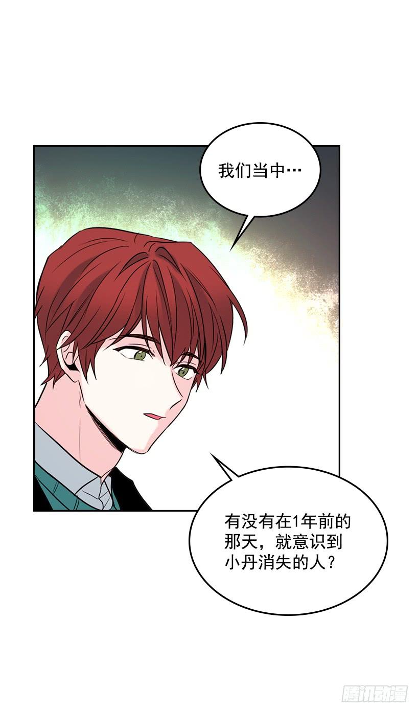 网络小说的法则韩漫全集-28.我们是朋友啊！无删减无遮挡章节图片 