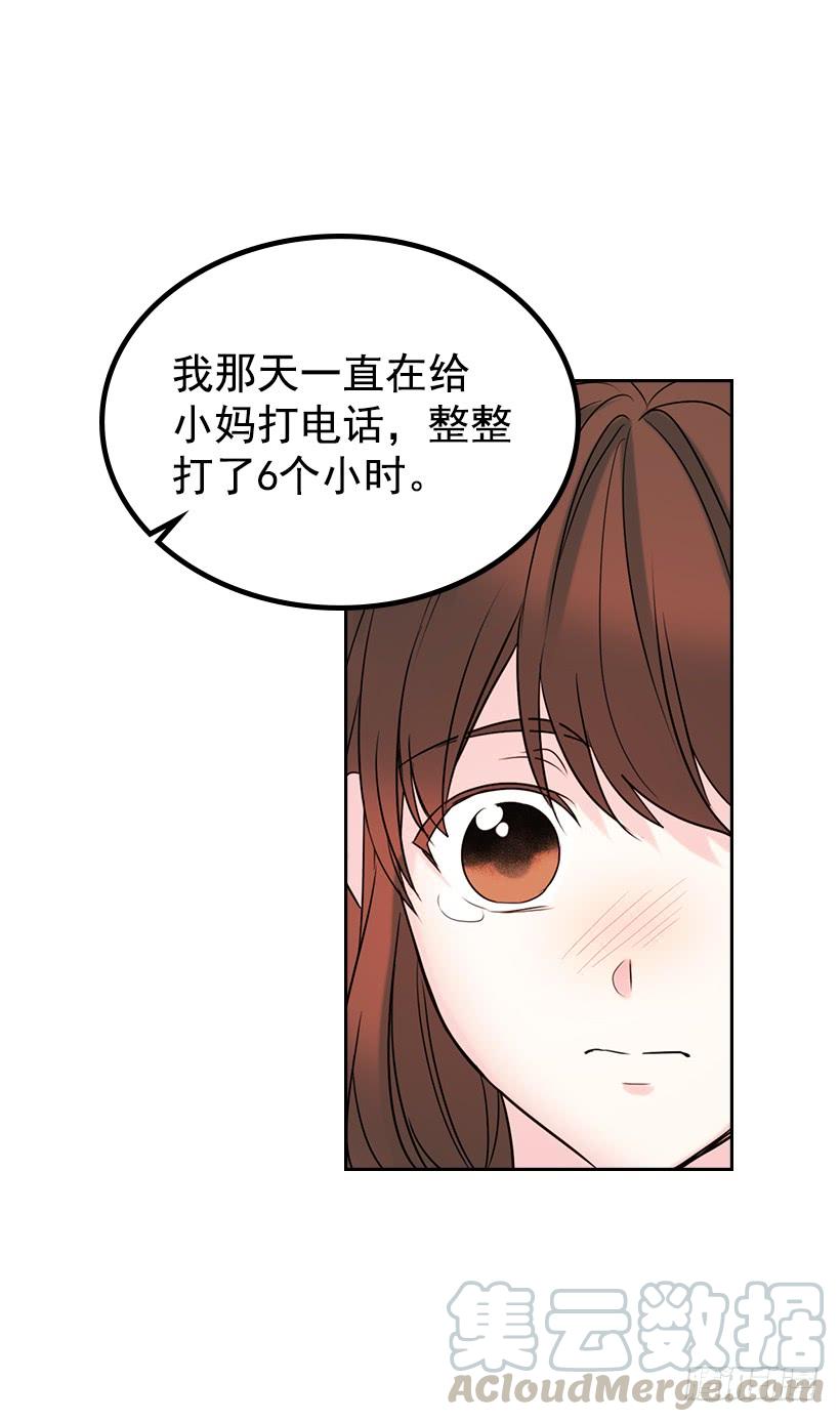 网络小说的法则韩漫全集-28.我们是朋友啊！无删减无遮挡章节图片 