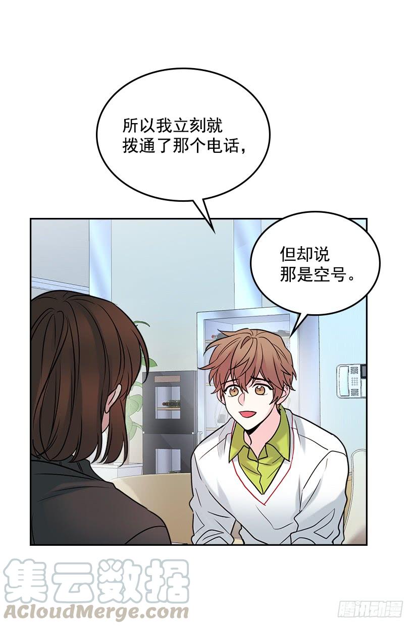 网络小说的法则韩漫全集-29.不想和她分开无删减无遮挡章节图片 