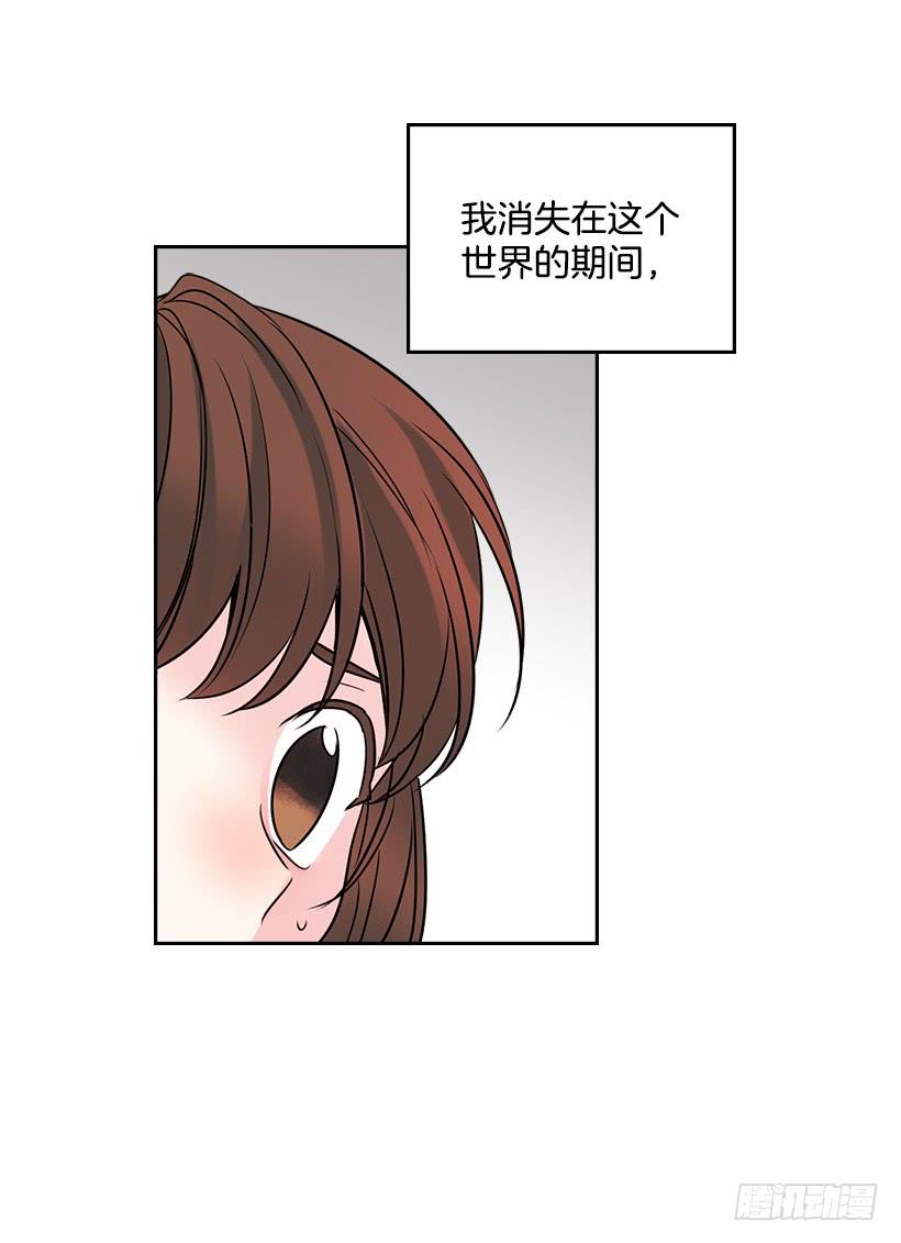 网络小说的法则韩漫全集-29.不想和她分开无删减无遮挡章节图片 