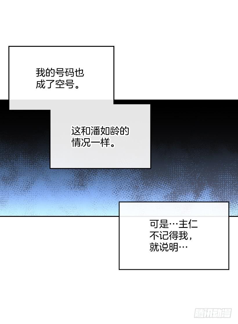 网络小说的法则韩漫全集-29.不想和她分开无删减无遮挡章节图片 