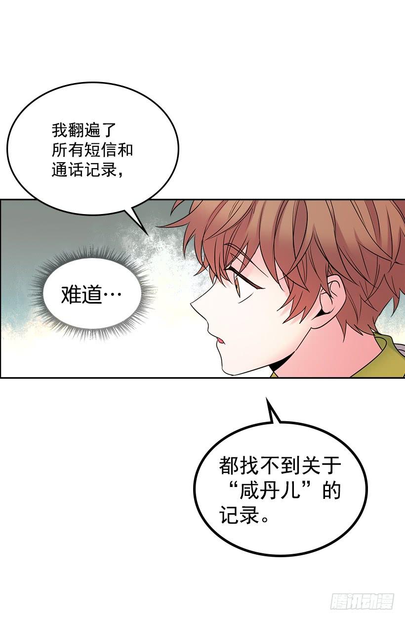 网络小说的法则韩漫全集-29.不想和她分开无删减无遮挡章节图片 