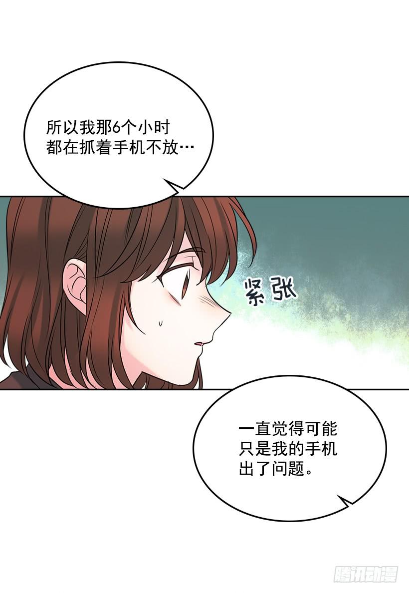 网络小说的法则韩漫全集-29.不想和她分开无删减无遮挡章节图片 