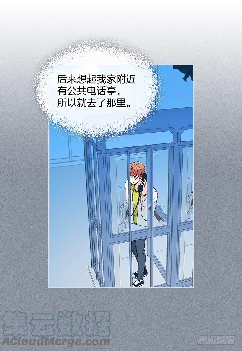 网络小说的法则韩漫全集-29.不想和她分开无删减无遮挡章节图片 