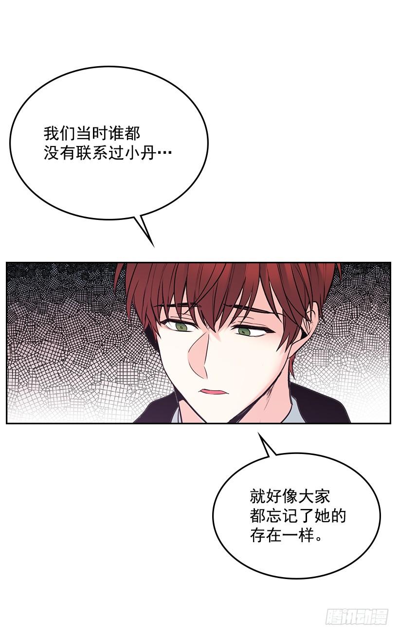 网络小说的法则韩漫全集-29.不想和她分开无删减无遮挡章节图片 
