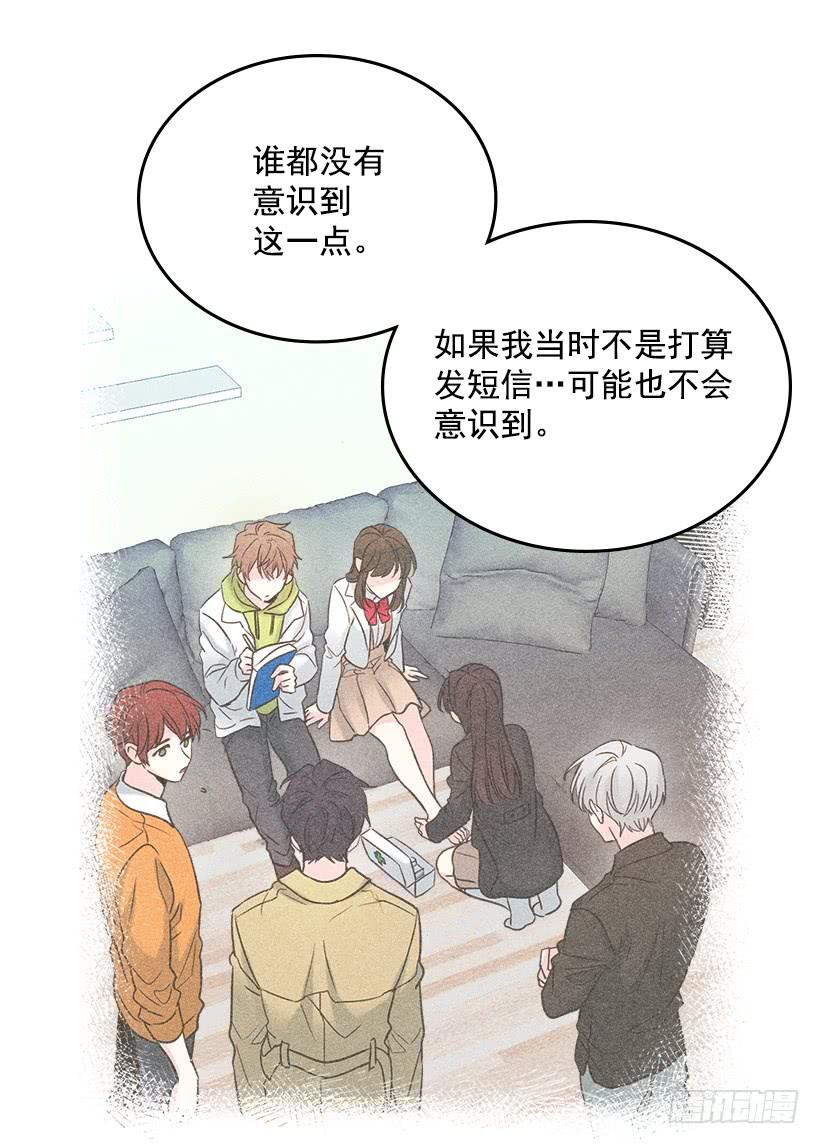 网络小说的法则韩漫全集-29.不想和她分开无删减无遮挡章节图片 