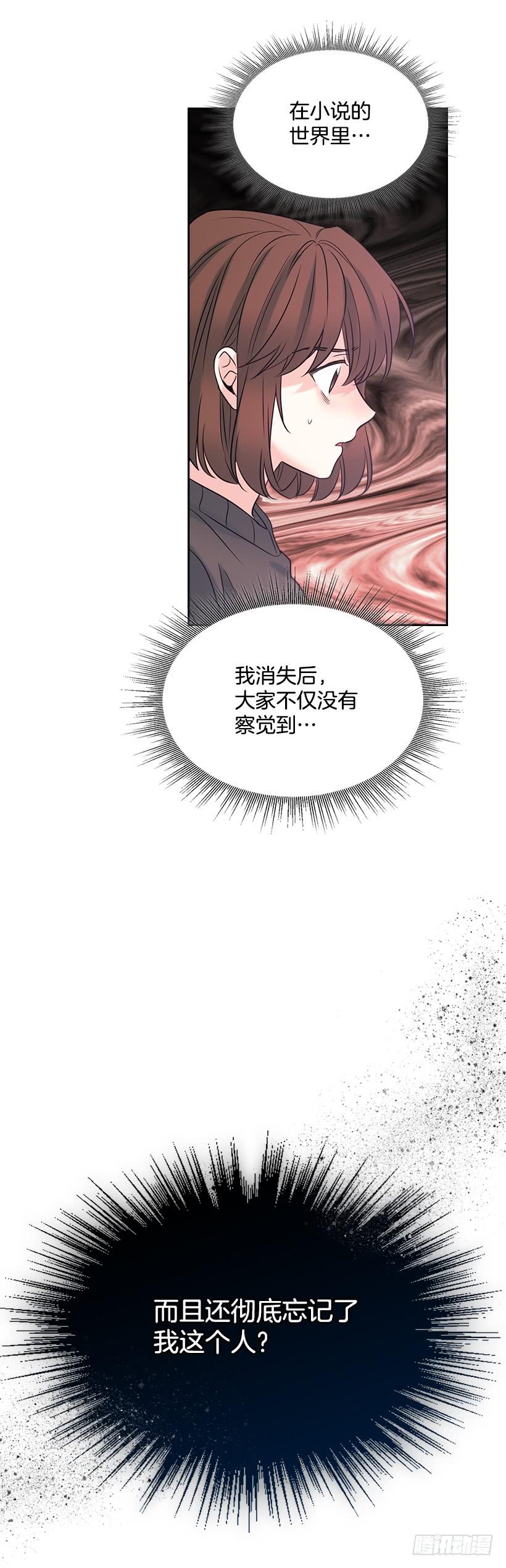 网络小说的法则韩漫全集-29.不想和她分开无删减无遮挡章节图片 