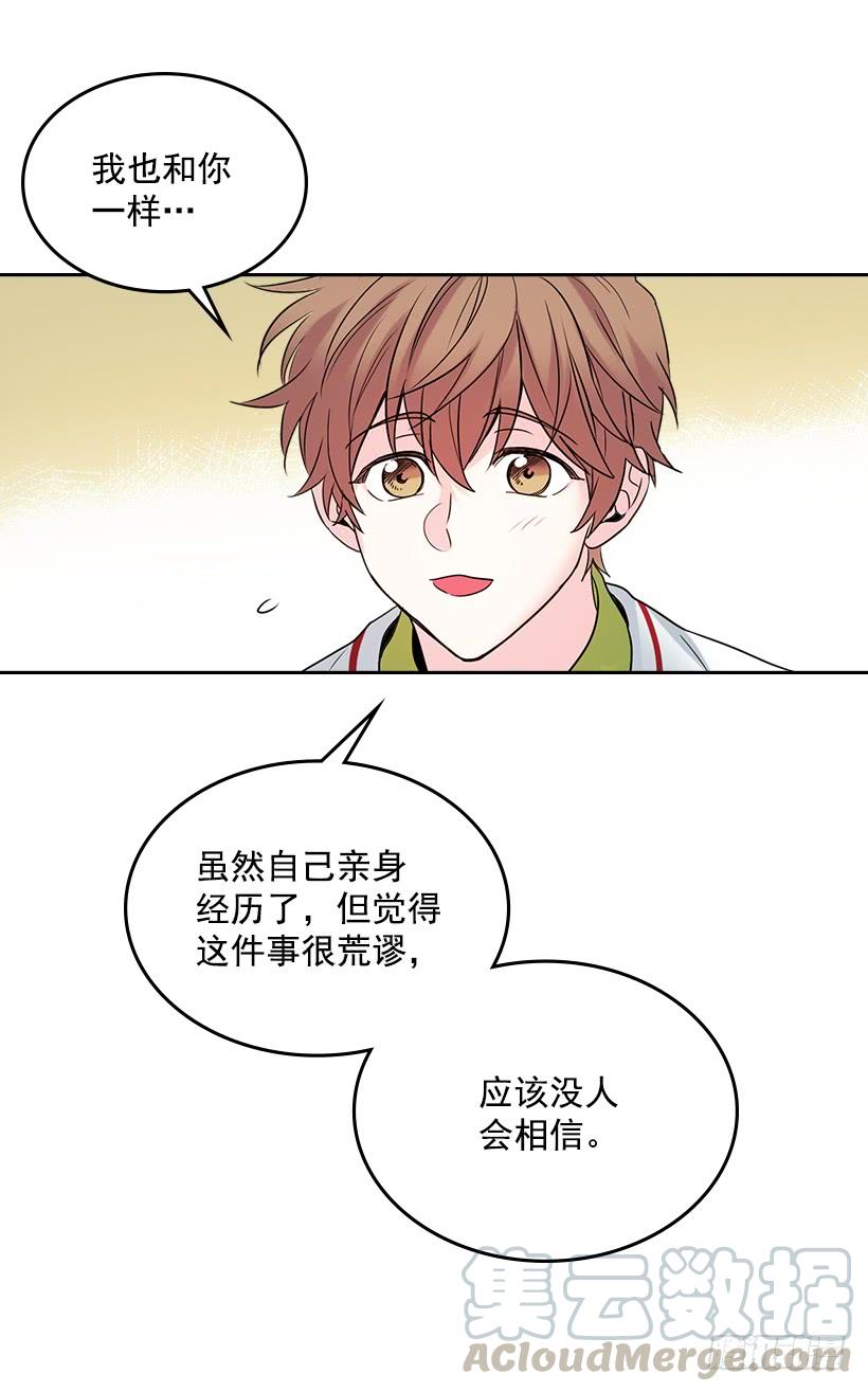 网络小说的法则韩漫全集-29.不想和她分开无删减无遮挡章节图片 