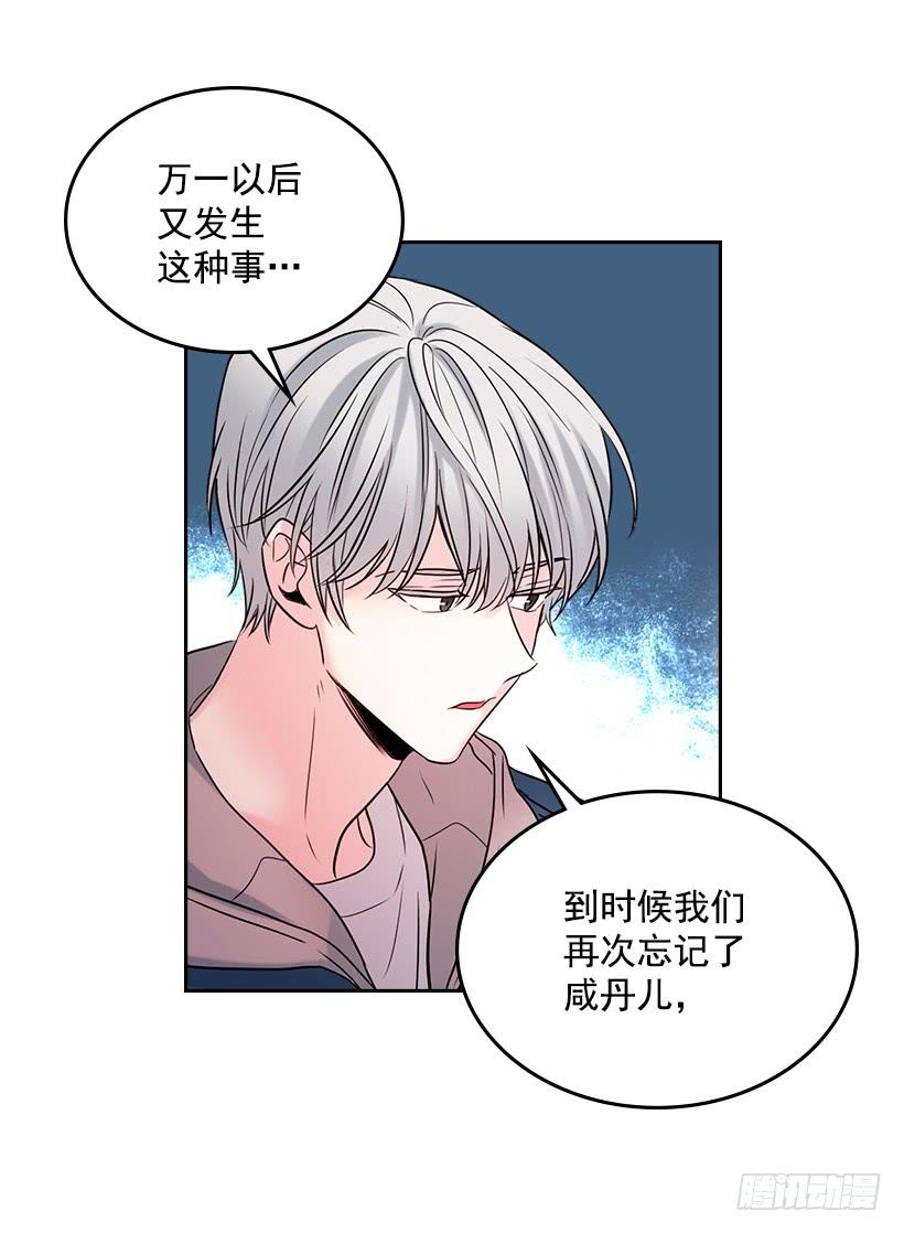 网络小说的法则韩漫全集-29.不想和她分开无删减无遮挡章节图片 