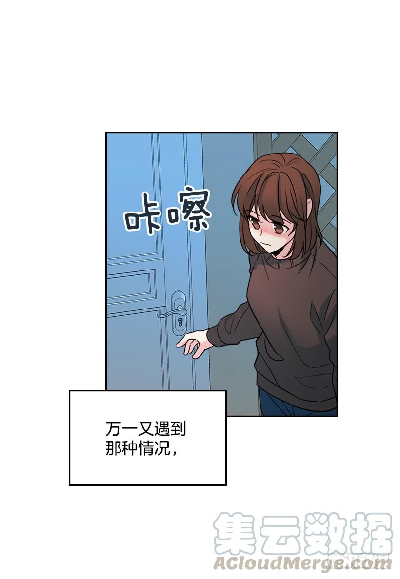 网络小说的法则韩漫全集-29.不想和她分开无删减无遮挡章节图片 