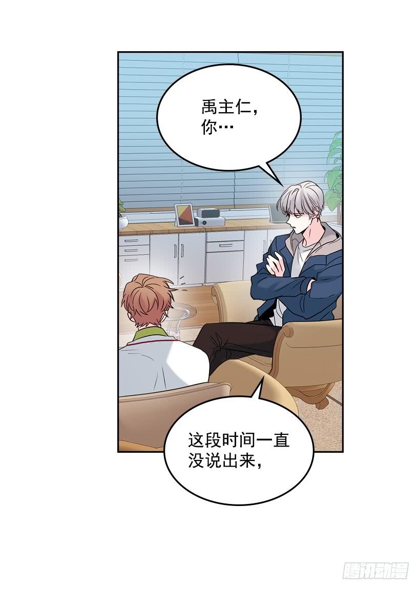网络小说的法则韩漫全集-29.不想和她分开无删减无遮挡章节图片 