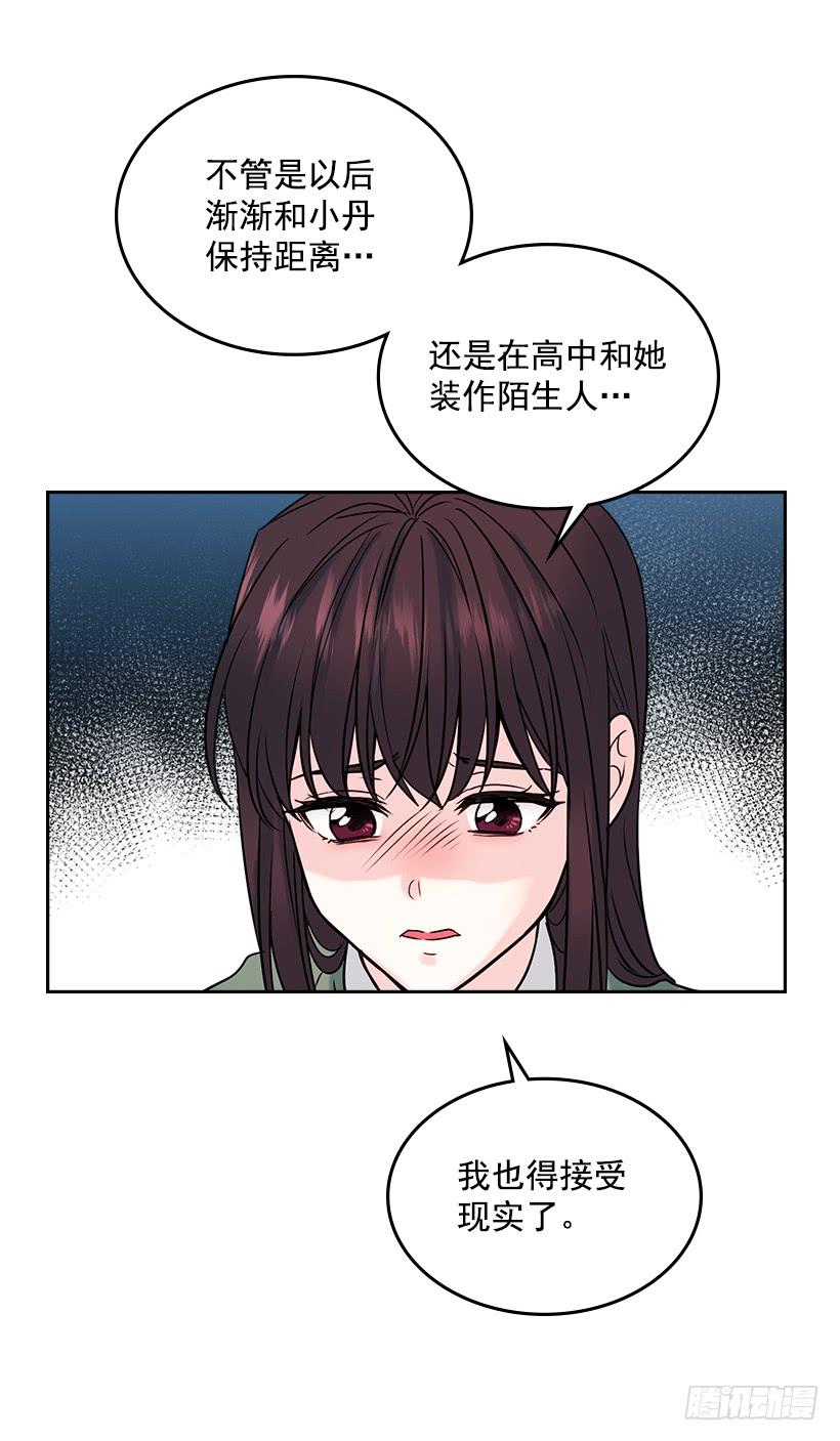 网络小说的法则韩漫全集-29.不想和她分开无删减无遮挡章节图片 