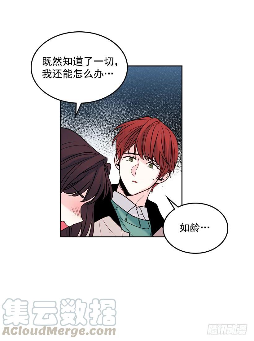 网络小说的法则韩漫全集-29.不想和她分开无删减无遮挡章节图片 