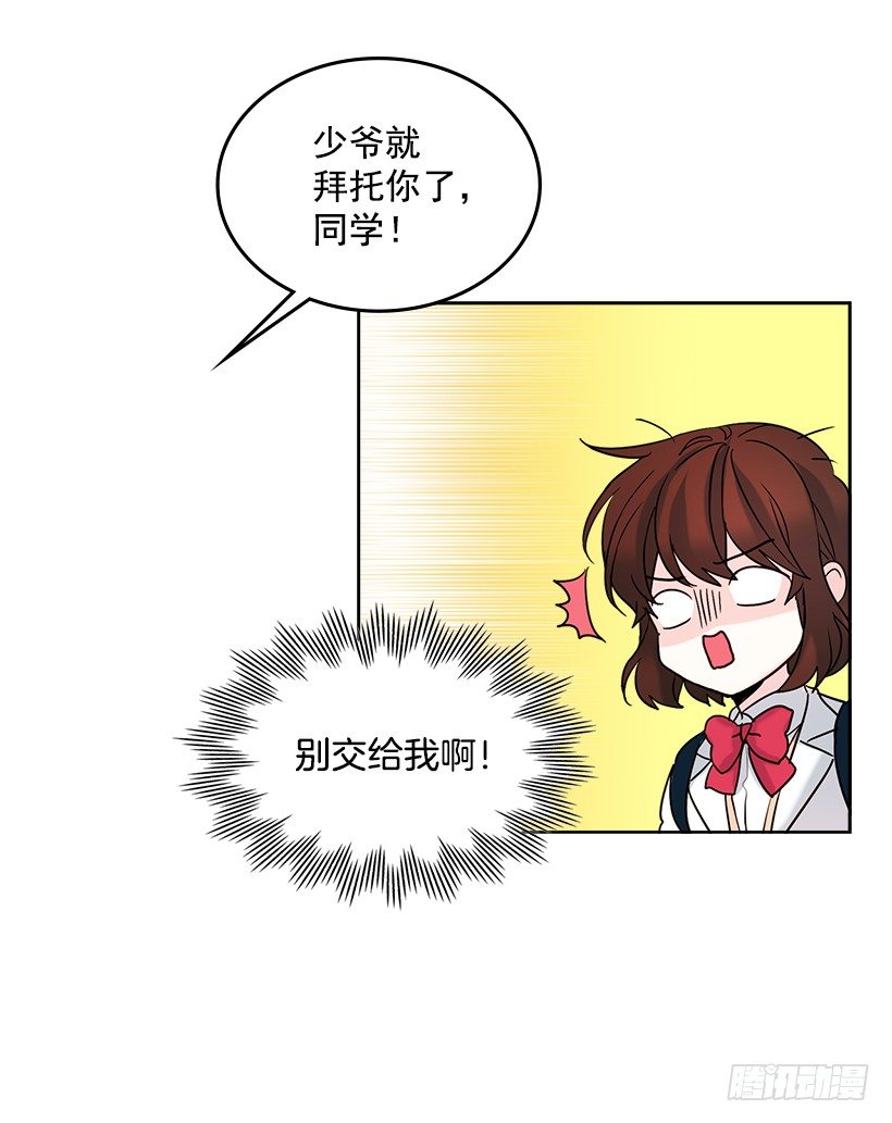 网络小说的法则韩漫全集-3.我真是这个班的？无删减无遮挡章节图片 