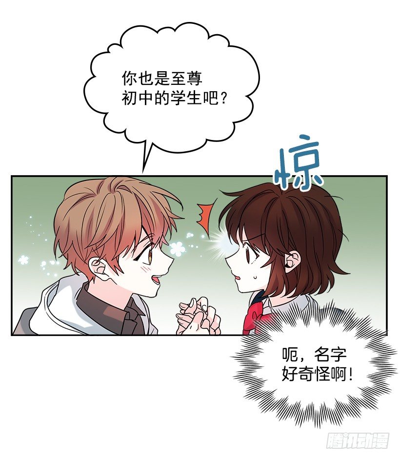 网络小说的法则韩漫全集-3.我真是这个班的？无删减无遮挡章节图片 