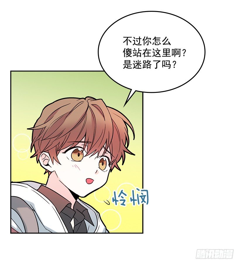 网络小说的法则韩漫全集-3.我真是这个班的？无删减无遮挡章节图片 