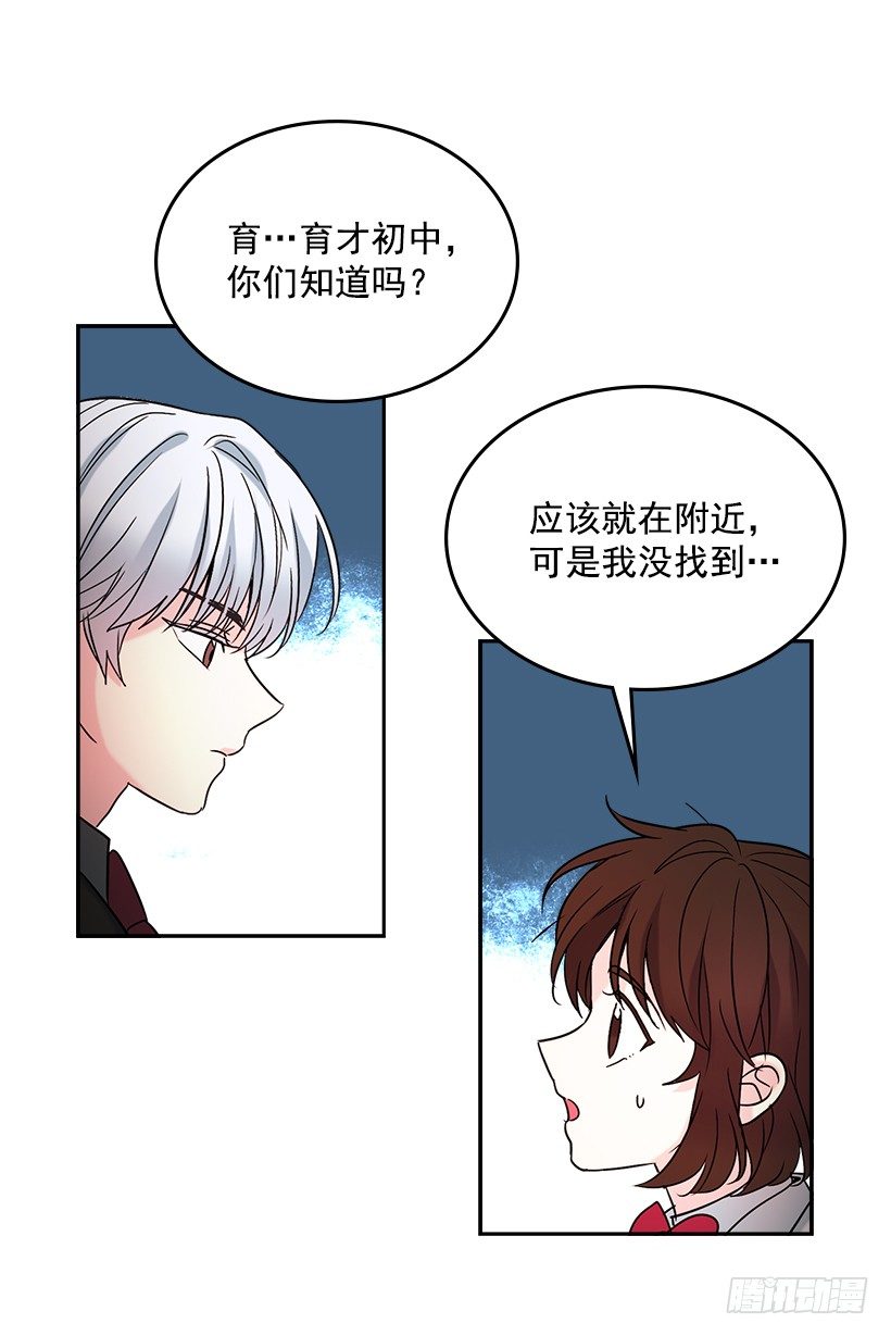 网络小说的法则韩漫全集-3.我真是这个班的？无删减无遮挡章节图片 