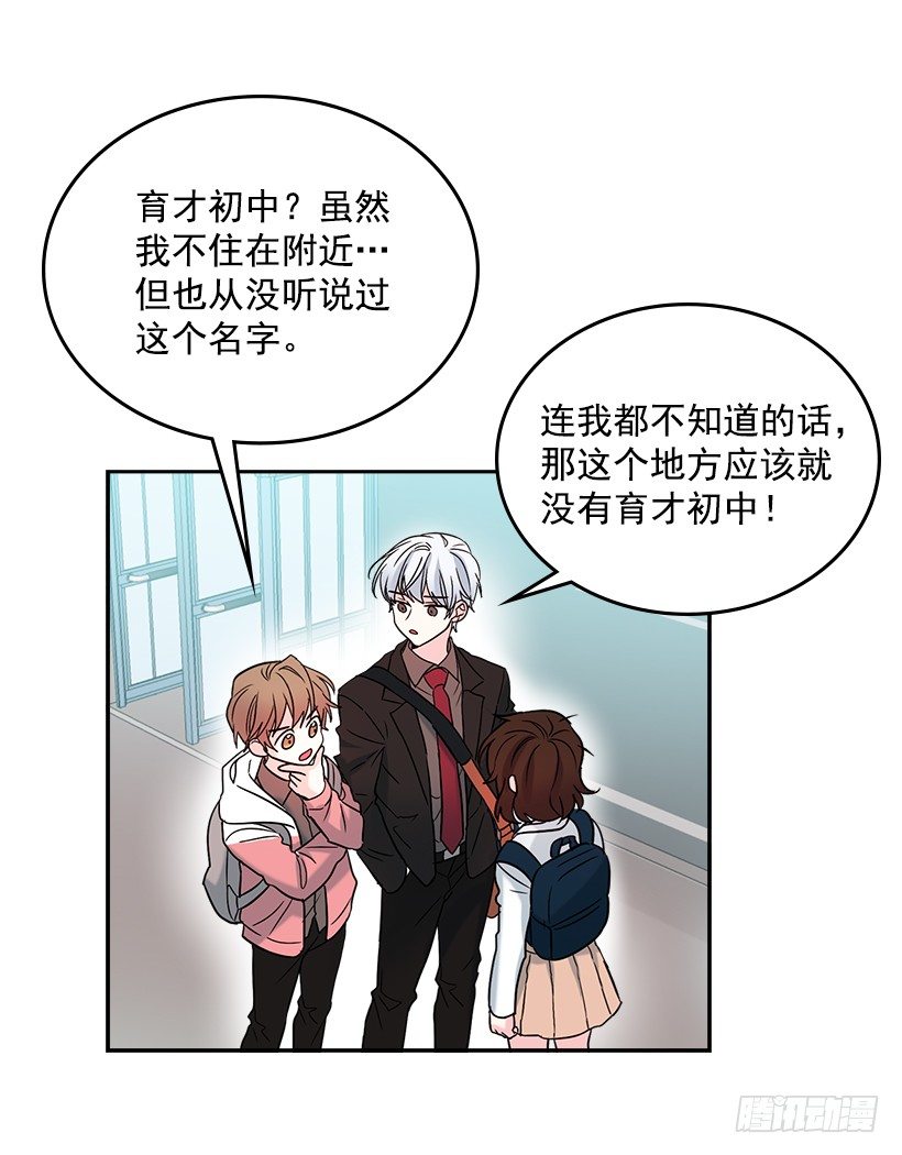 网络小说的法则韩漫全集-3.我真是这个班的？无删减无遮挡章节图片 