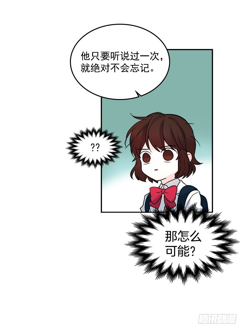 网络小说的法则韩漫全集-3.我真是这个班的？无删减无遮挡章节图片 