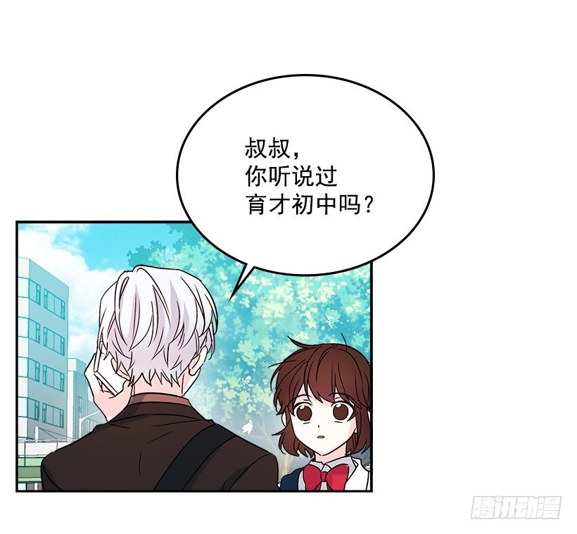 网络小说的法则韩漫全集-3.我真是这个班的？无删减无遮挡章节图片 