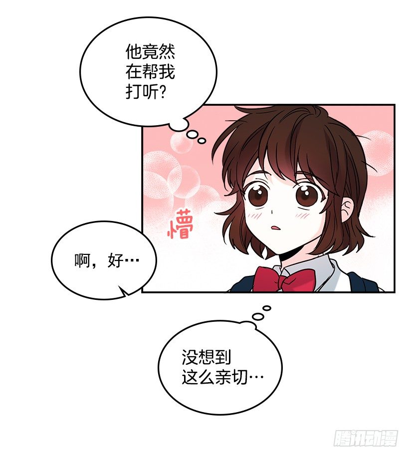 网络小说的法则韩漫全集-3.我真是这个班的？无删减无遮挡章节图片 