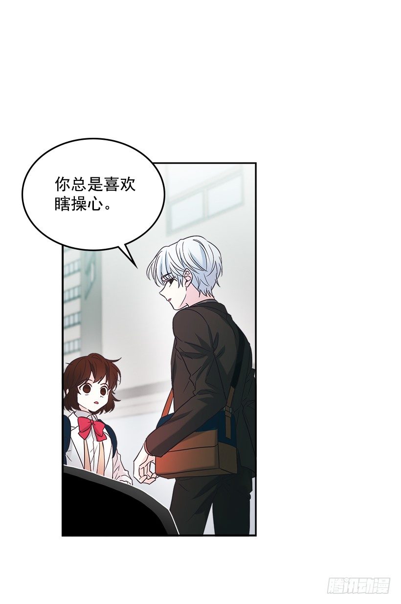网络小说的法则韩漫全集-3.我真是这个班的？无删减无遮挡章节图片 