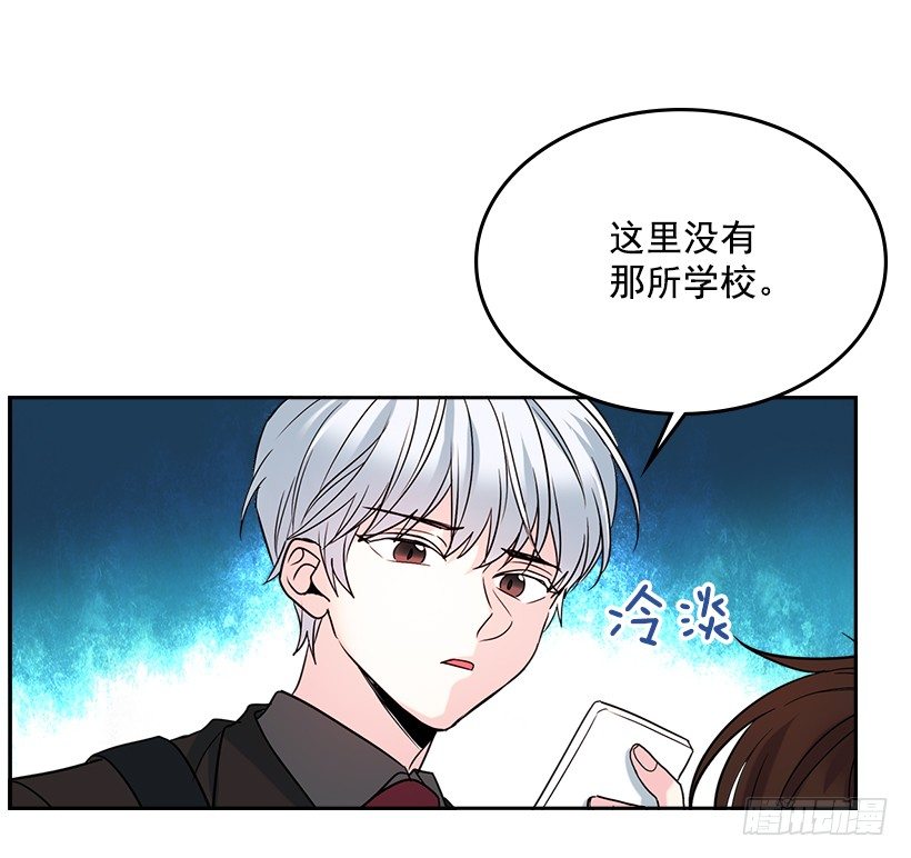网络小说的法则韩漫全集-3.我真是这个班的？无删减无遮挡章节图片 