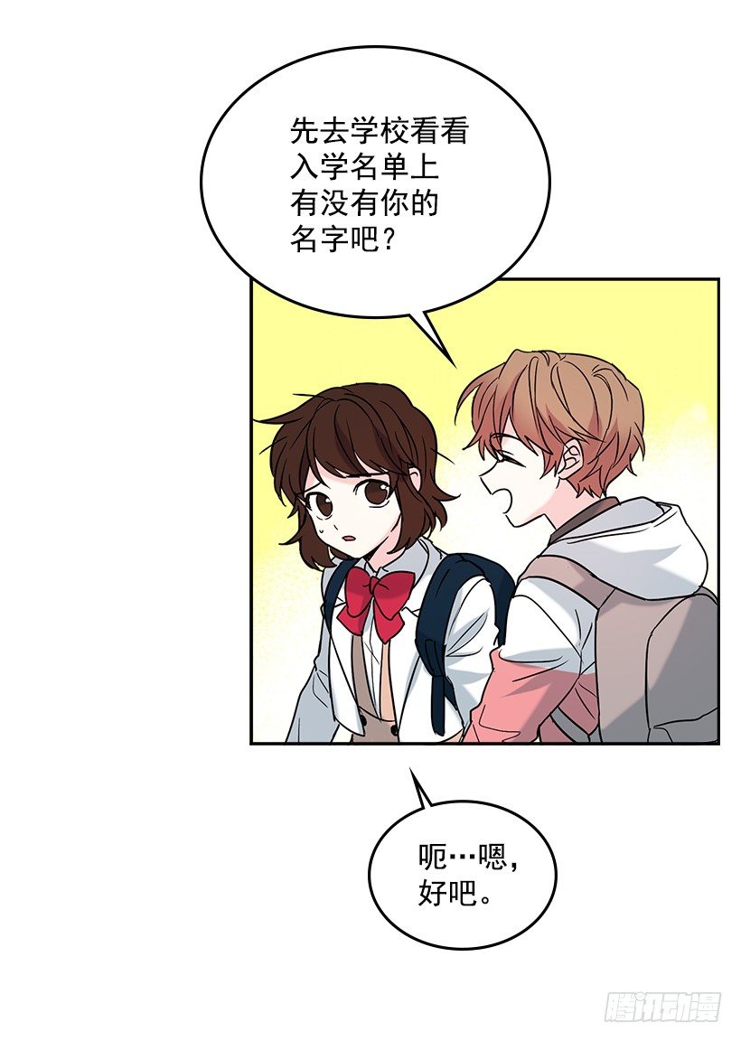 网络小说的法则韩漫全集-3.我真是这个班的？无删减无遮挡章节图片 