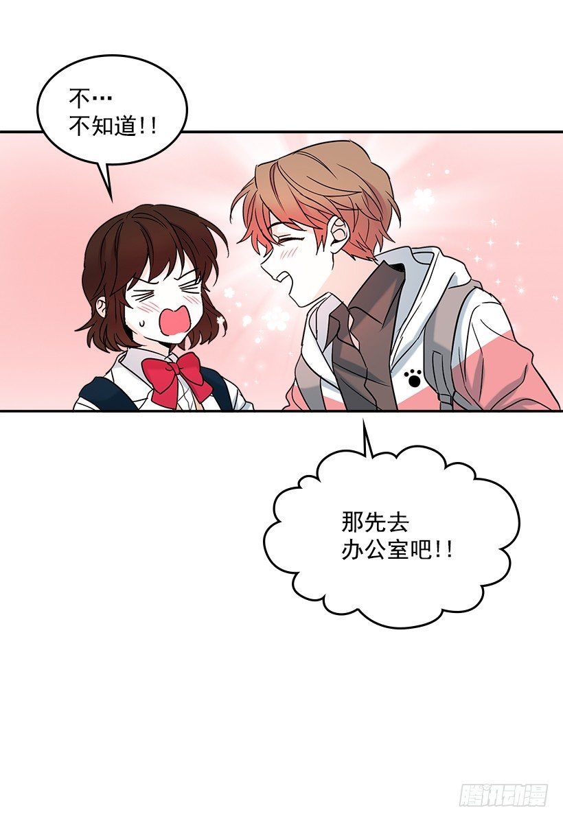 网络小说的法则韩漫全集-3.我真是这个班的？无删减无遮挡章节图片 