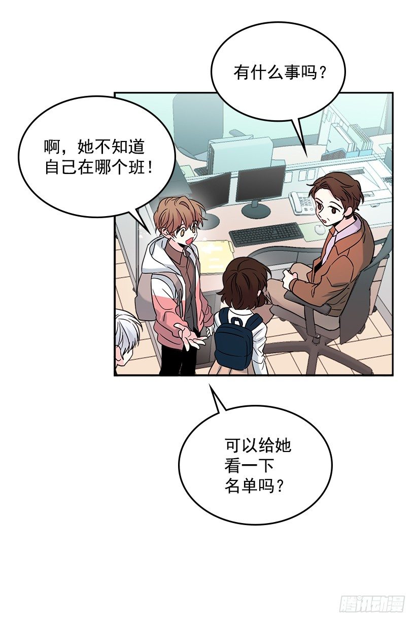 网络小说的法则韩漫全集-3.我真是这个班的？无删减无遮挡章节图片 