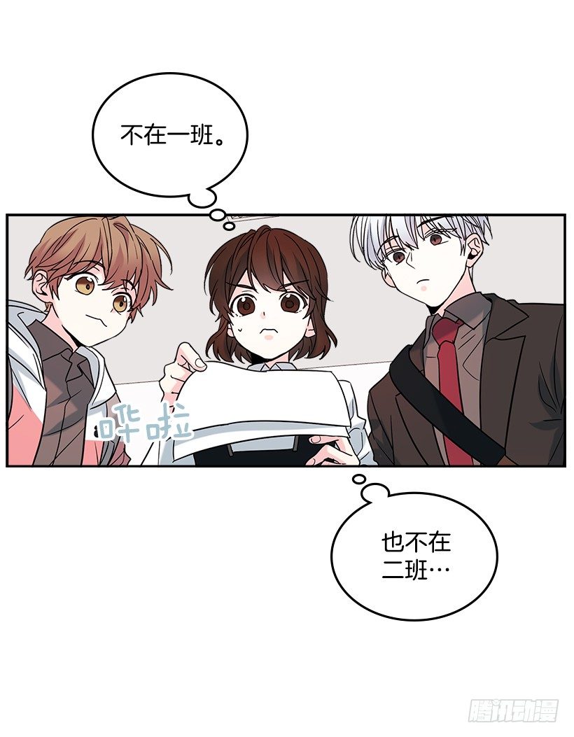 网络小说的法则韩漫全集-3.我真是这个班的？无删减无遮挡章节图片 