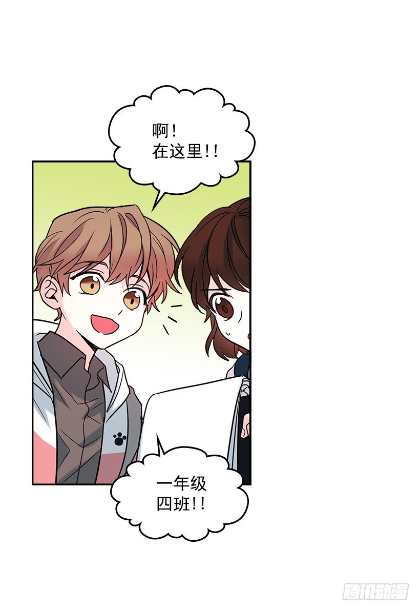 网络小说的法则韩漫全集-3.我真是这个班的？无删减无遮挡章节图片 
