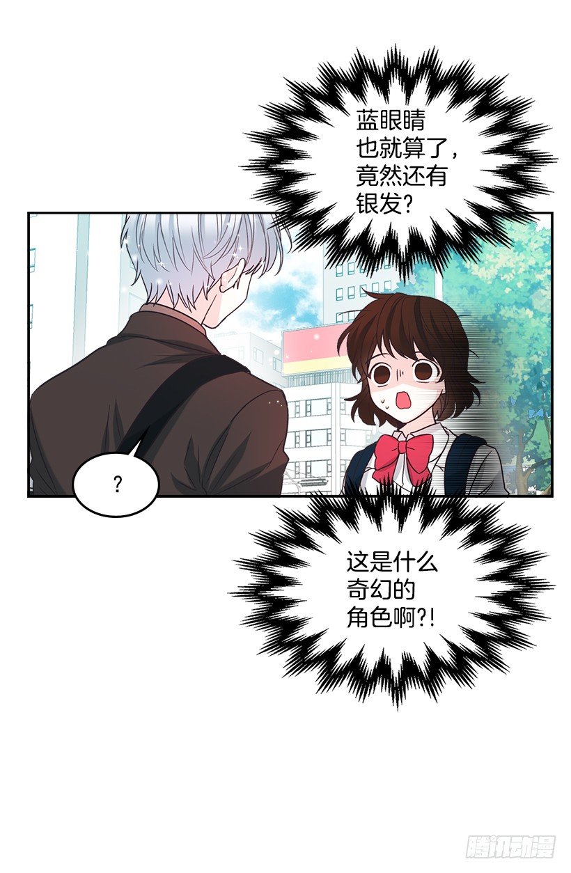 网络小说的法则韩漫全集-3.我真是这个班的？无删减无遮挡章节图片 