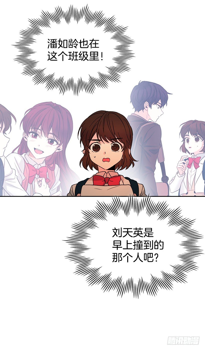 网络小说的法则韩漫全集-3.我真是这个班的？无删减无遮挡章节图片 