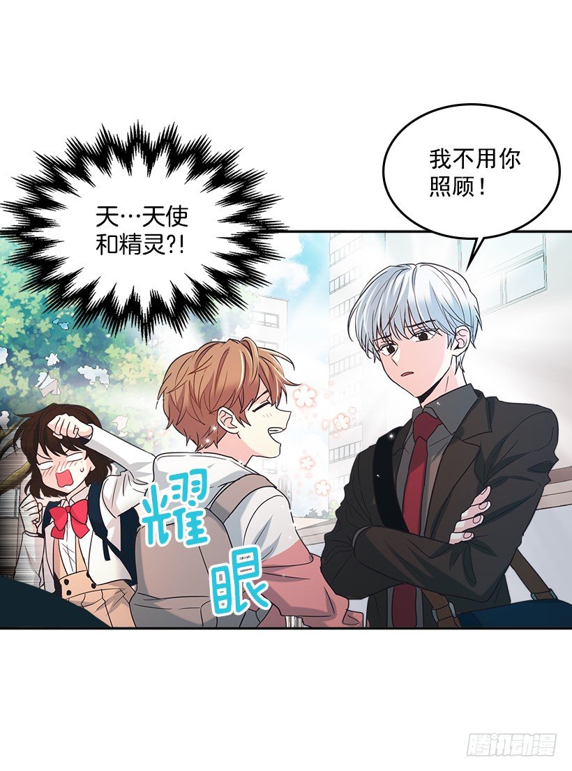 网络小说的法则韩漫全集-3.我真是这个班的？无删减无遮挡章节图片 