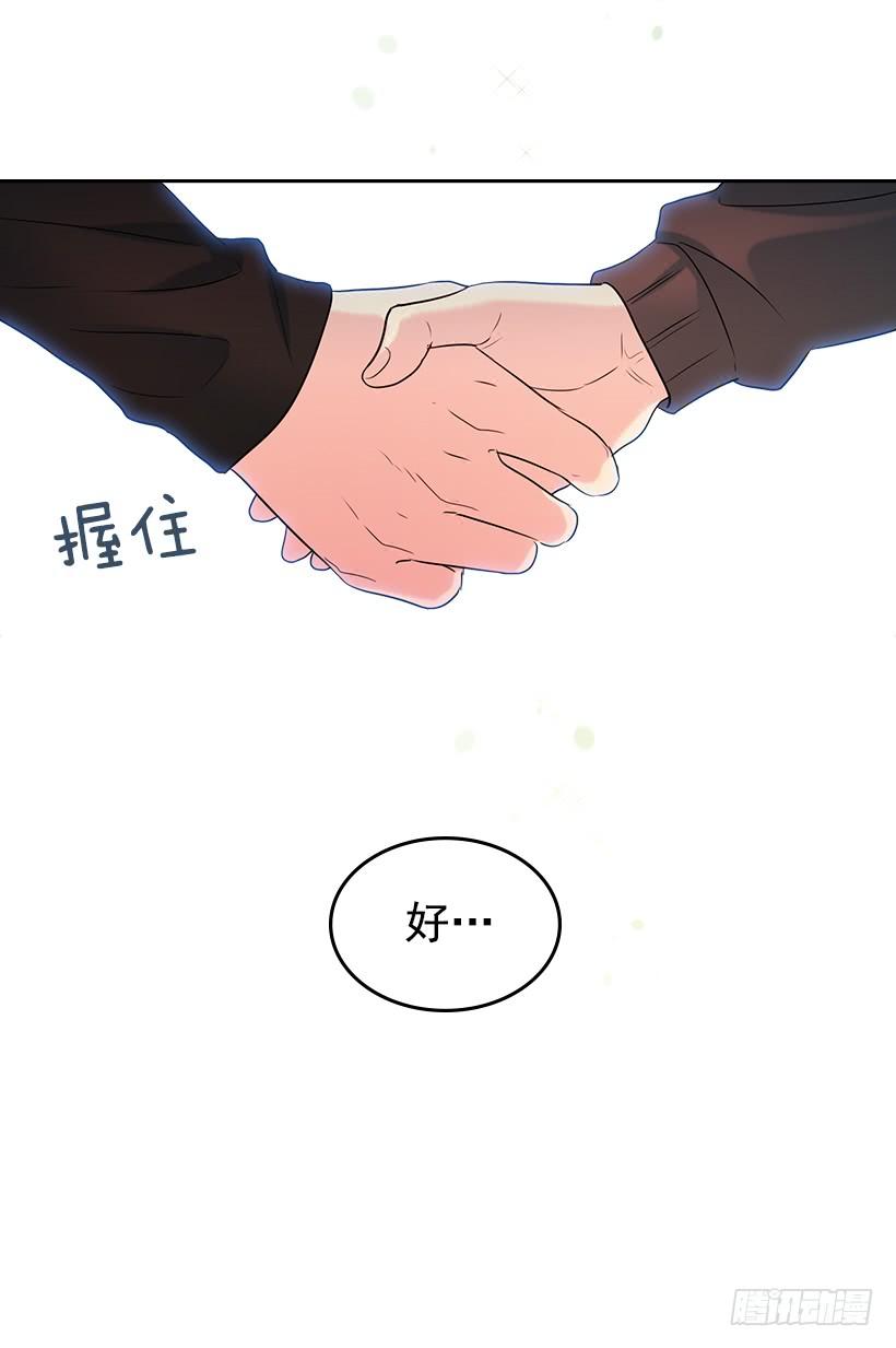 网络小说的法则韩漫全集-30.下定决心无删减无遮挡章节图片 