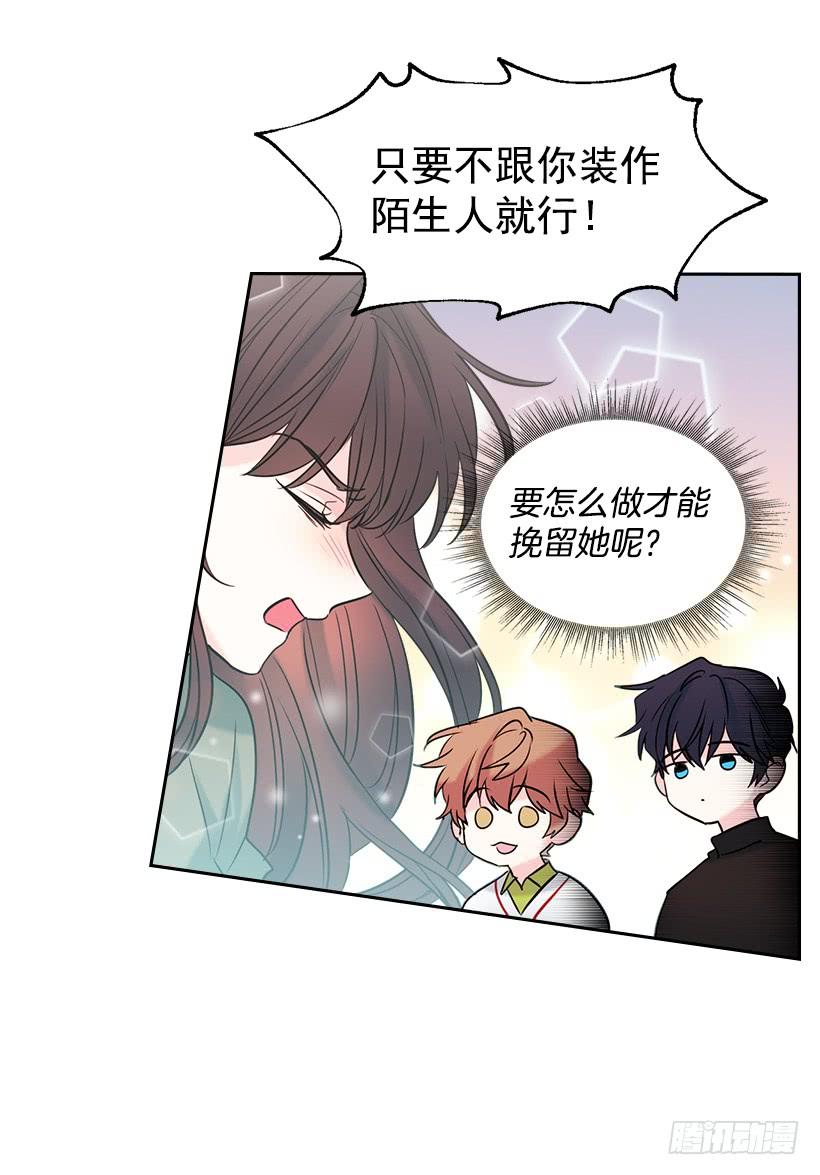 网络小说的法则韩漫全集-30.下定决心无删减无遮挡章节图片 