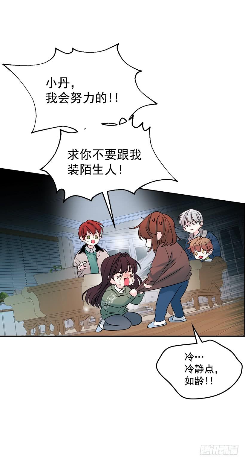 网络小说的法则韩漫全集-30.下定决心无删减无遮挡章节图片 