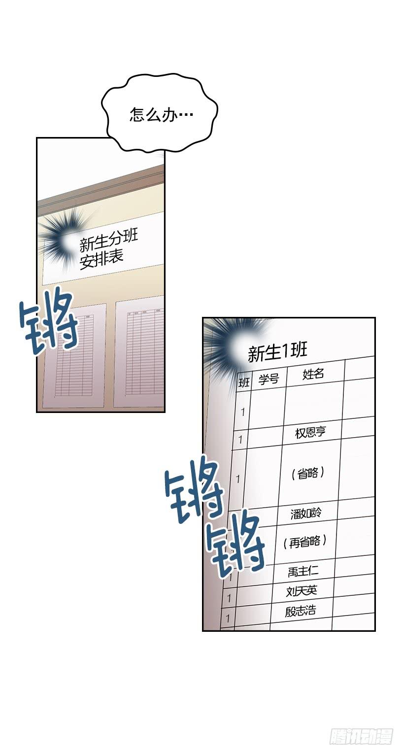 网络小说的法则韩漫全集-30.下定决心无删减无遮挡章节图片 