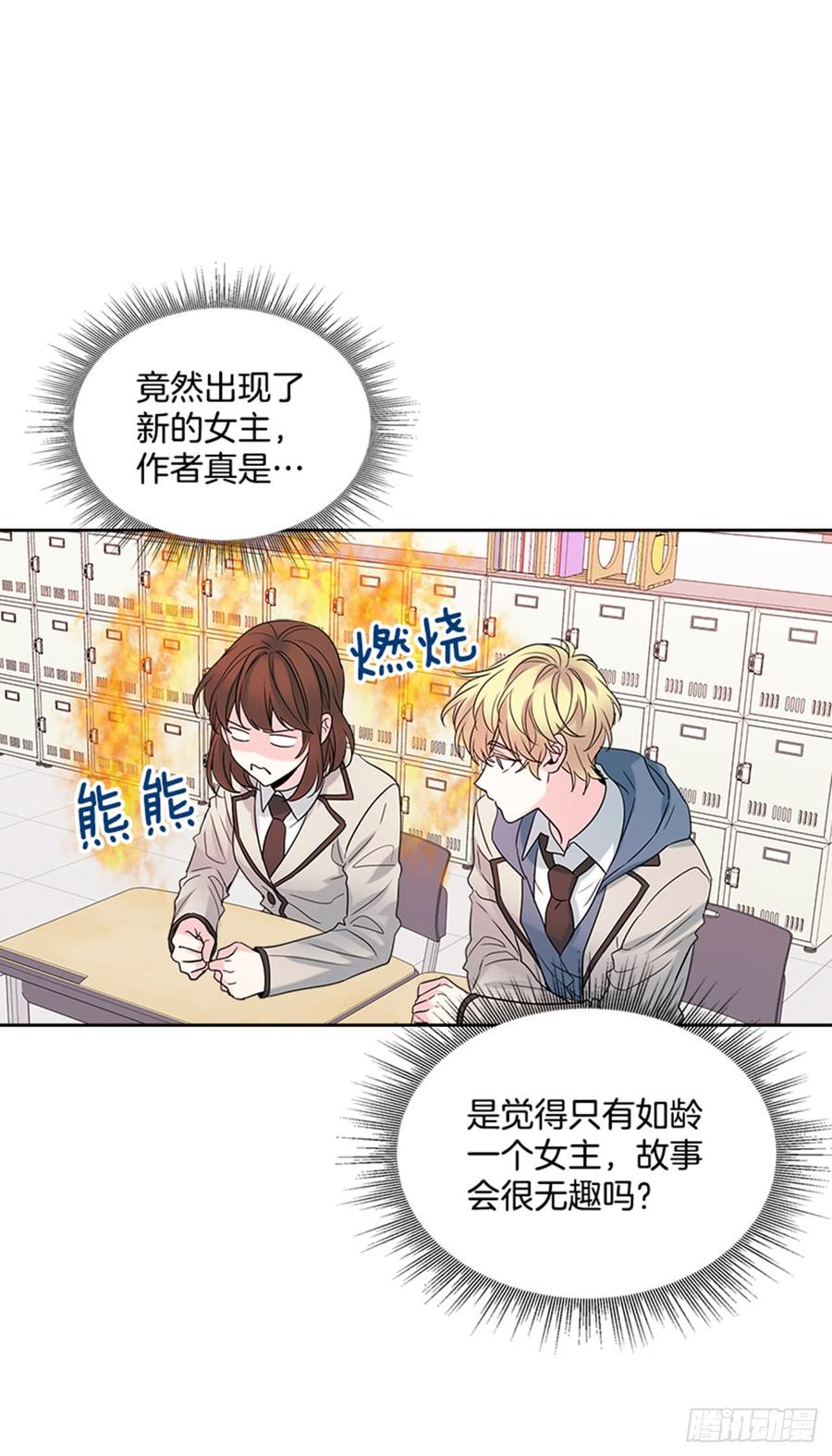 网络小说的法则韩漫全集-32.郁闷无删减无遮挡章节图片 
