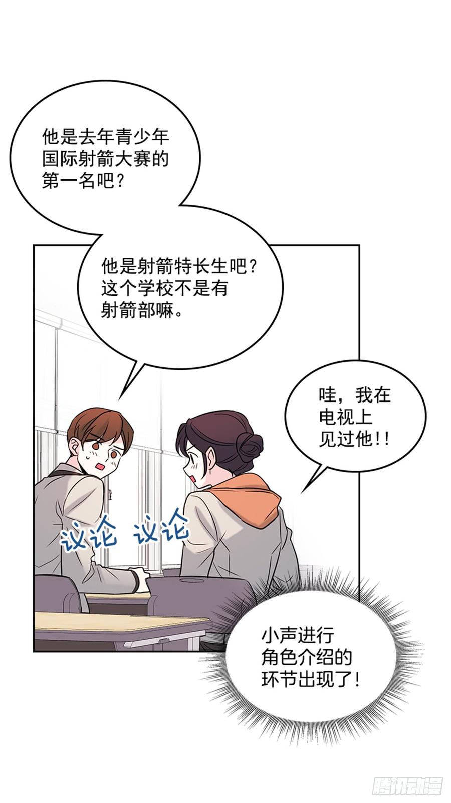 网络小说的法则韩漫全集-32.郁闷无删减无遮挡章节图片 