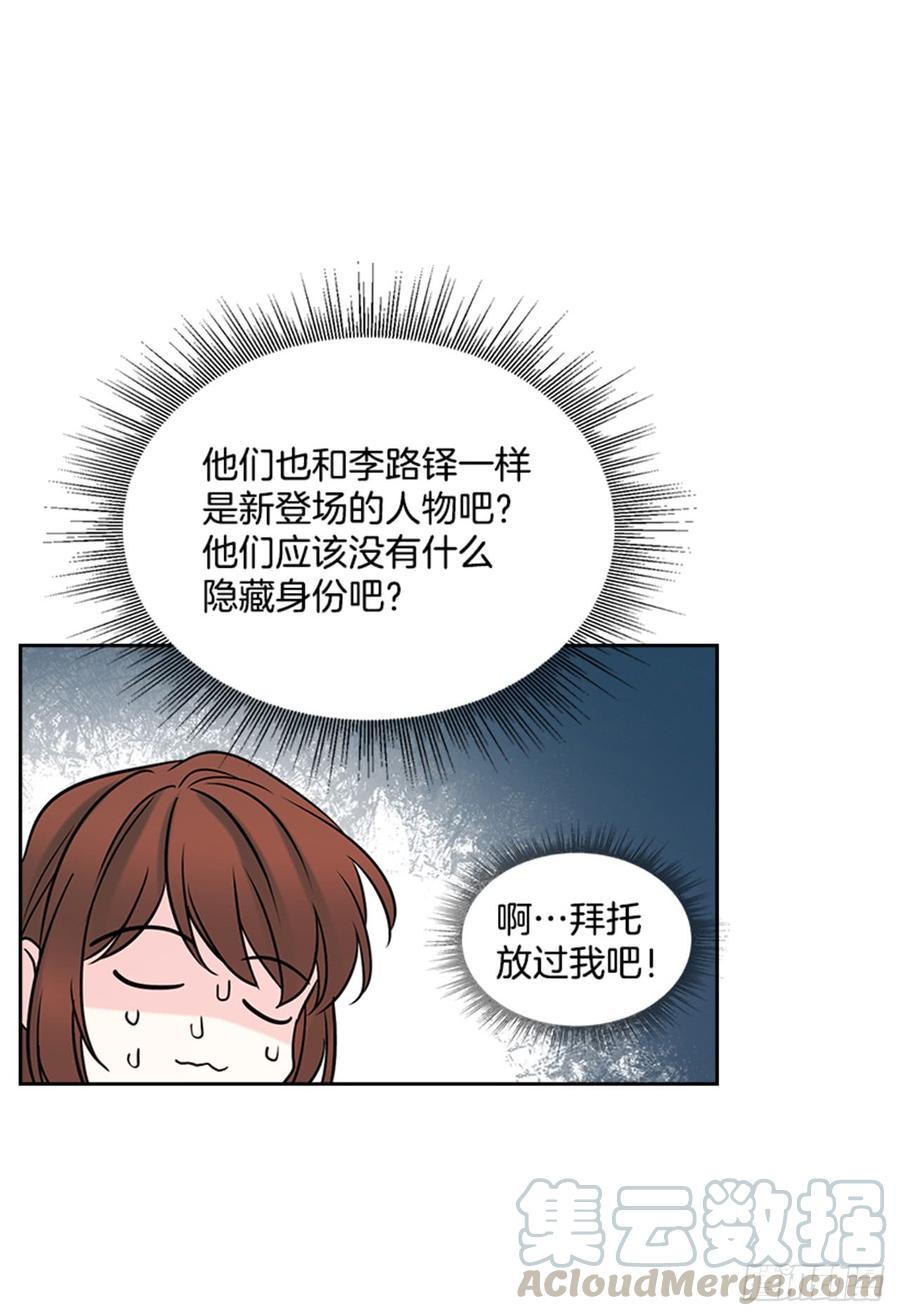 网络小说的法则韩漫全集-32.郁闷无删减无遮挡章节图片 