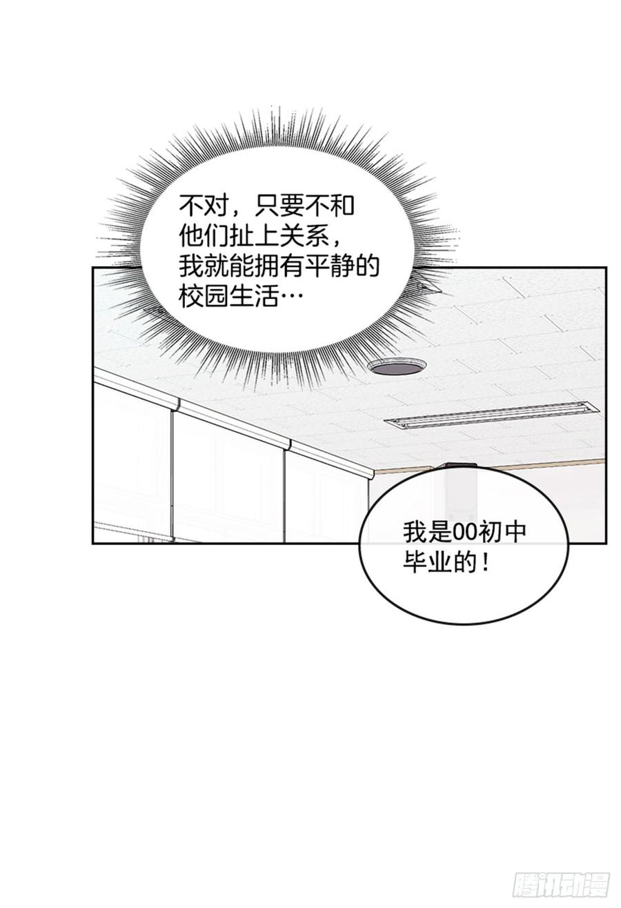 网络小说的法则韩漫全集-32.郁闷无删减无遮挡章节图片 