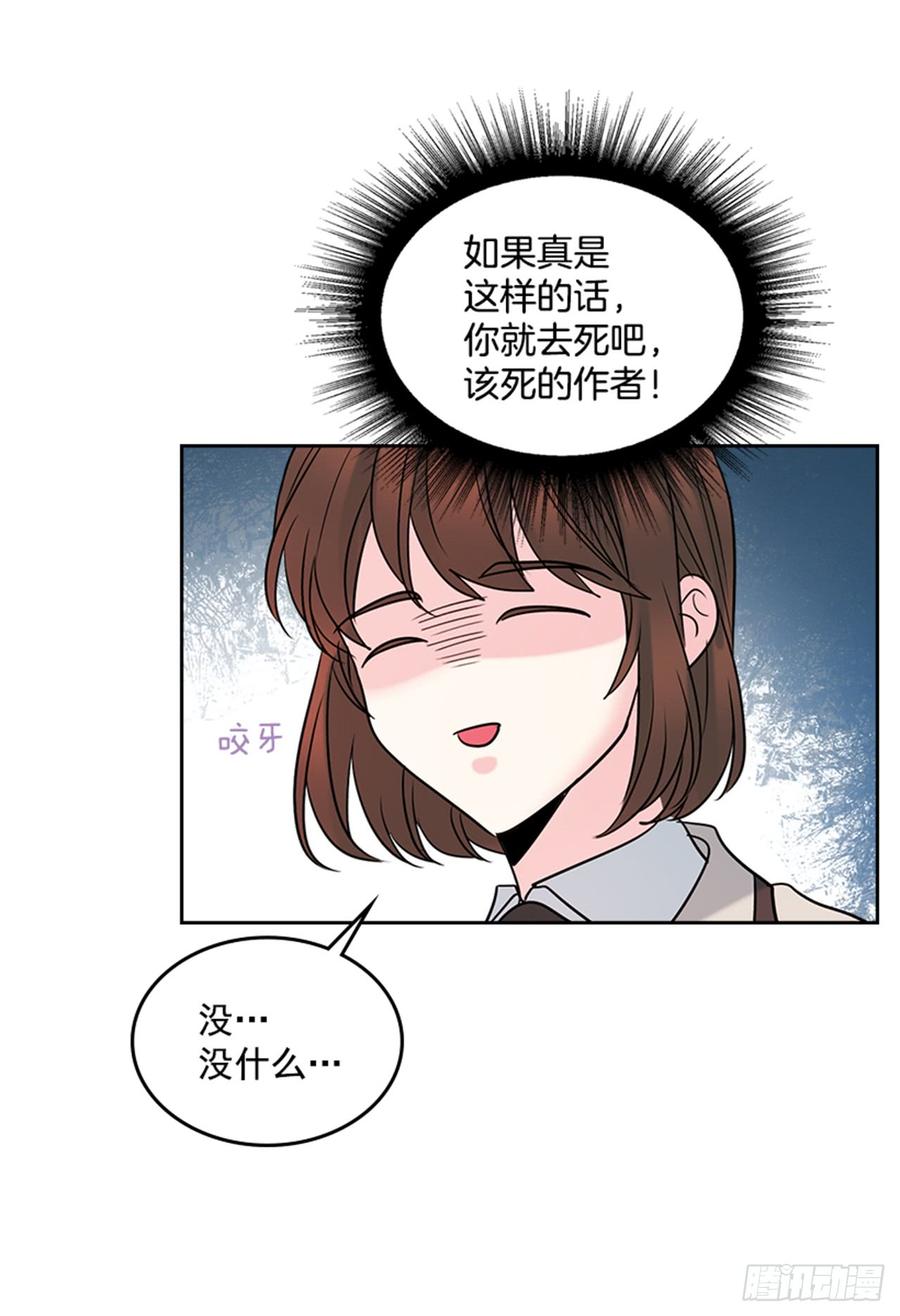 网络小说的法则韩漫全集-32.郁闷无删减无遮挡章节图片 