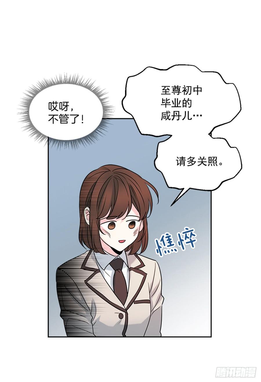 网络小说的法则韩漫全集-32.郁闷无删减无遮挡章节图片 