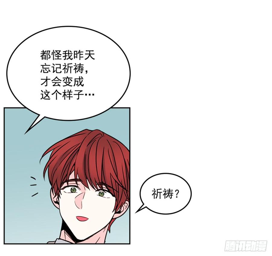 网络小说的法则韩漫全集-33.到底怎么了？无删减无遮挡章节图片 